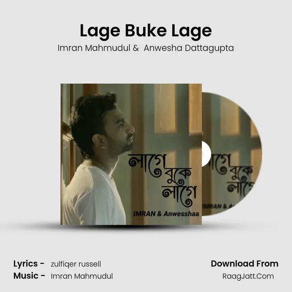 Lage Buke Lage mp3 song