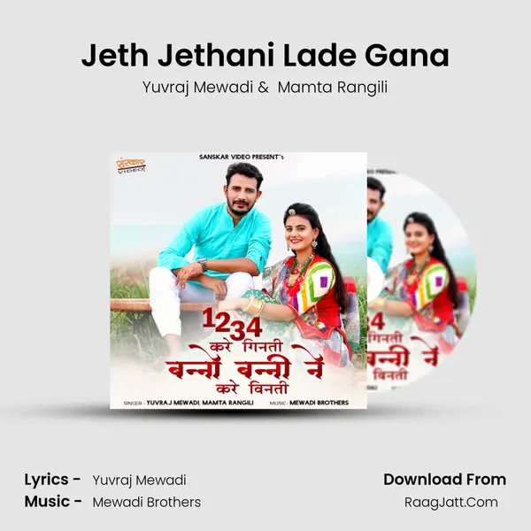 Jeth Jethani Lade Gana MP3 Song by Yuvraj Mewadi Cover