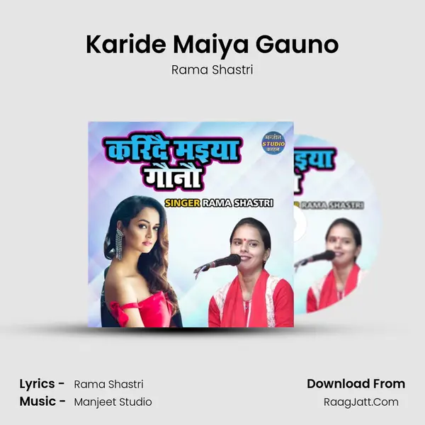 Karide Maiya Gauno MP3 Song by Rama Shastri Cover