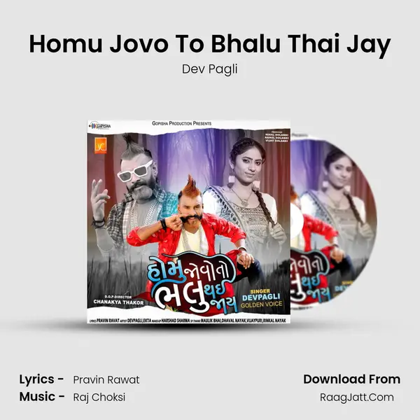 Homu Jovo To Bhalu Thai Jay mp3 song