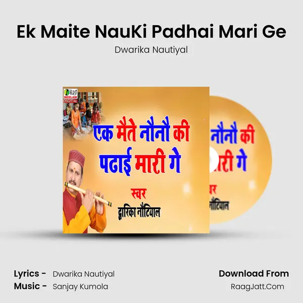 Ek Maite NauKi Padhai Mari Ge Cover