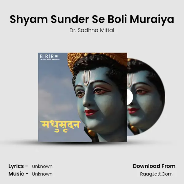 Shyam Sunder Se Boli Muraiya mp3 song