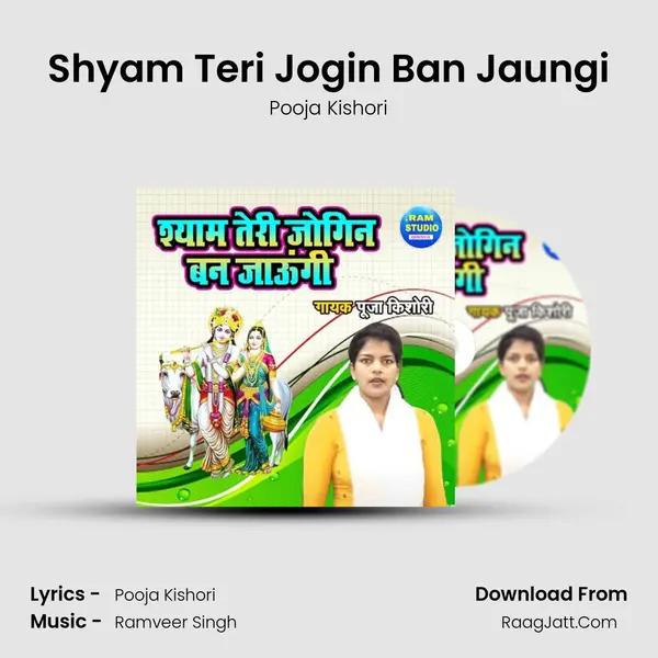 Shyam Teri Jogin Ban Jaungi MP3 Song by Pooja Kishori Cover
