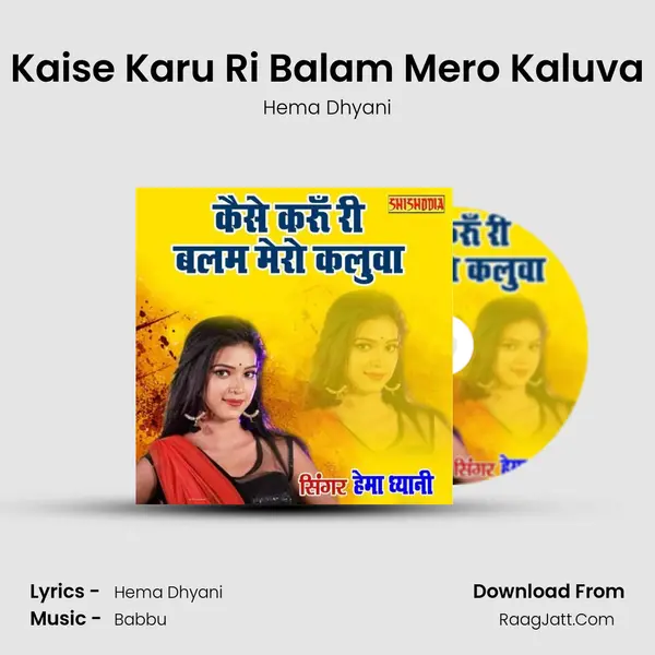 Kaise Karu Ri Balam Mero Kaluva Cover