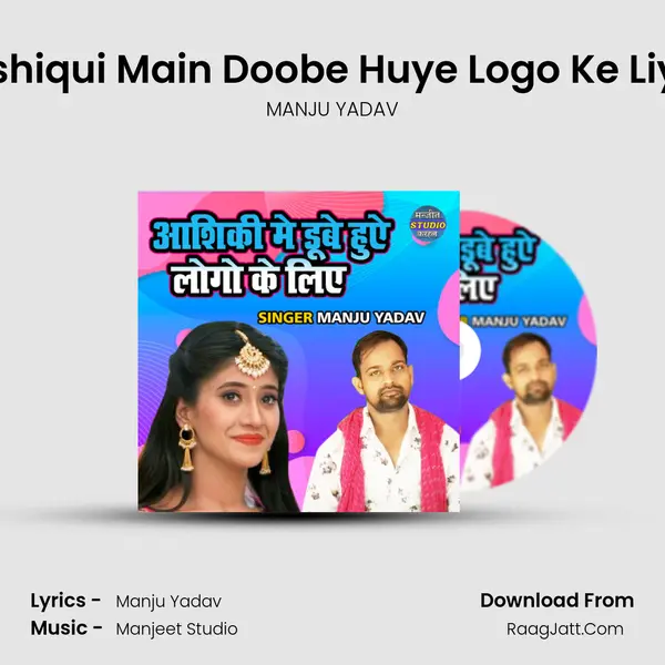 Ashiqui Main Doobe Huye Logo Ke Liye MP3 Song by MANJU YADAV Cover