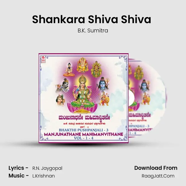 Shankara Shiva Shiva (From 
