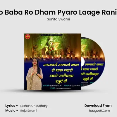Jaykaro Lagavo Baba Ro Dham Pyaro Laage Ranivada Khurd Me - Sunita Swami