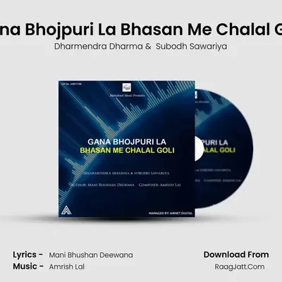 Gana Bhojpuri La Bhasan Me Chalal Goli mp3 song
