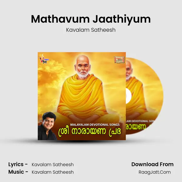 Mathavum Jaathiyum MP3 Song by Kavalam Satheesh Cover