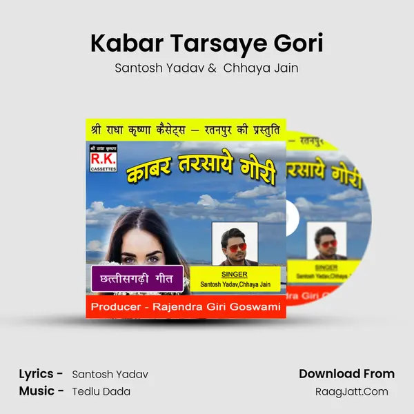 Kabar Tarsaye Gori mp3 song