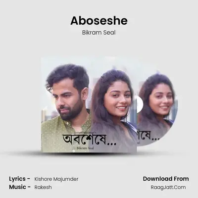 Aboseshe - Bikram Seal