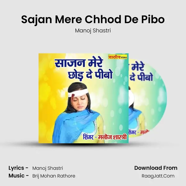 Sajan Mere Chhod De Pibo MP3 Song by Manoj Shastri Cover