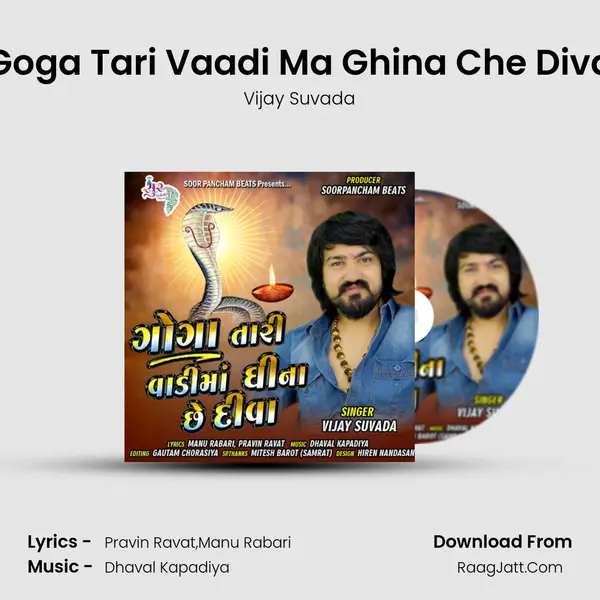 Goga Tari Vaadi Ma Ghina Che Diva - Vijay Suvada