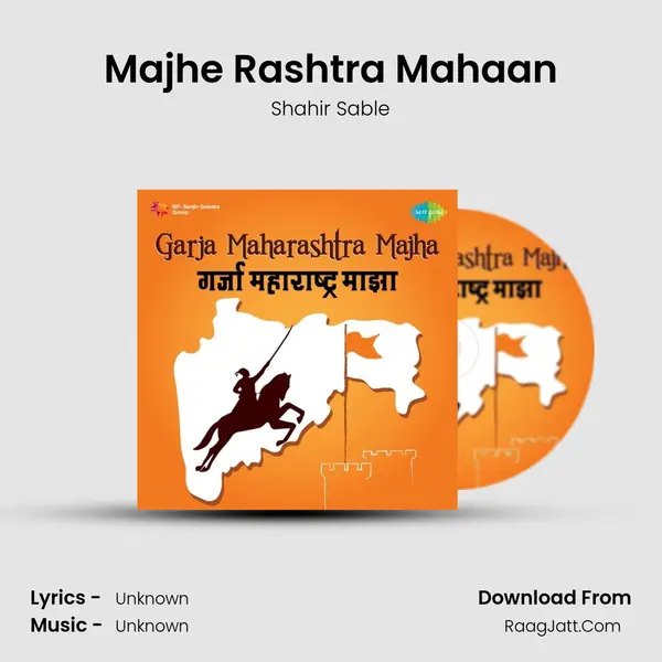 Majhe Rashtra Mahaan Cover