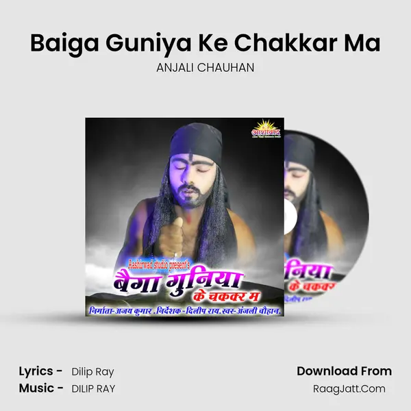 Baiga Guniya Ke Chakkar Ma mp3 song