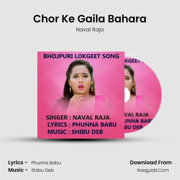 Chor Ke Gaila Bahara mp3 song
