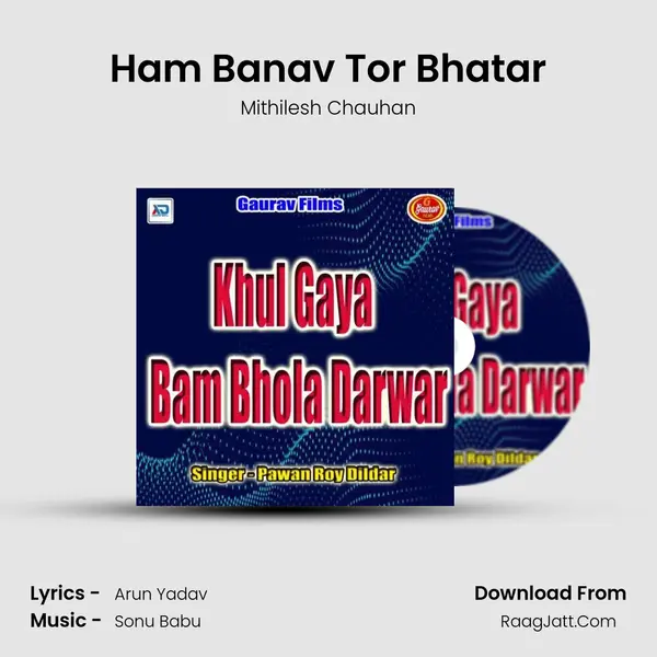 Ham Banav Tor Bhatar MP3 Song by Mithilesh Chauhan Cover