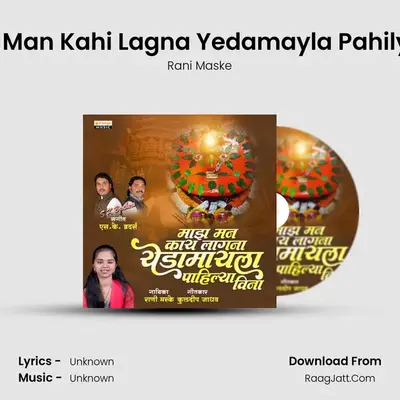 Majha Man Kahi Lagna Yedamayla Pahilyavina MP3 Song by Rani Maske Cover
