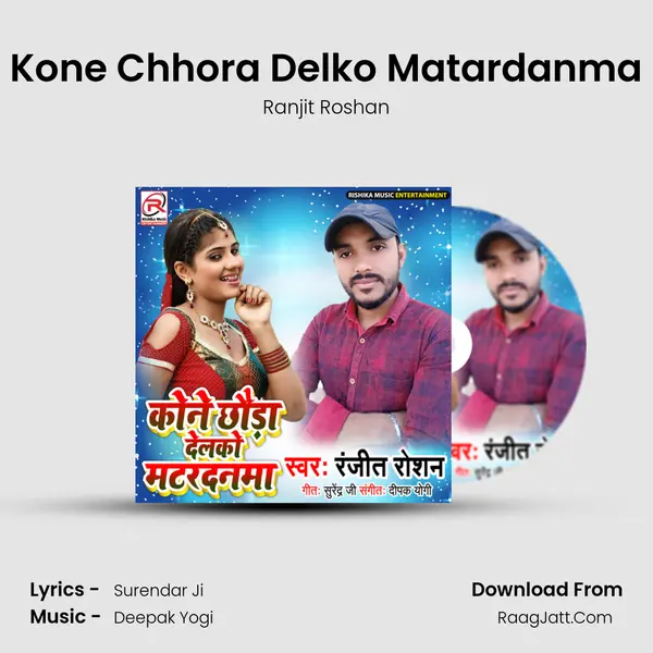 Kone Chhora Delko Matardanma MP3 Song by Ranjit Roshan Cover