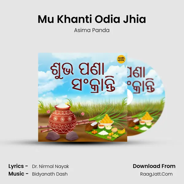 Mu Khanti Odia Jhia Cover
