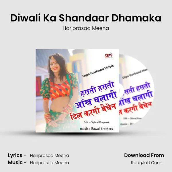 Diwali Ka Shandaar Dhamaka MP3 Song by Hariprasad Meena Cover
