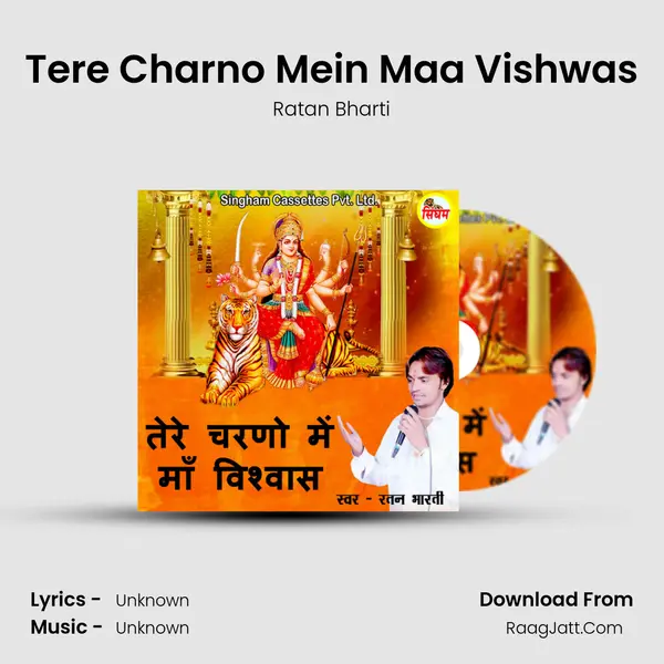 Tere Charno Mein Maa Vishwas mp3 song
