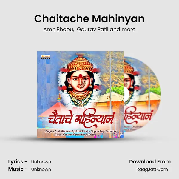 Chaitache Mahinyan mp3 song