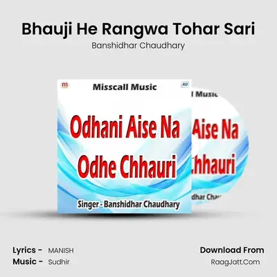 Bhauji He Rangwa Tohar Sari MP3 Song by Banshidhar Chaudhary Cover