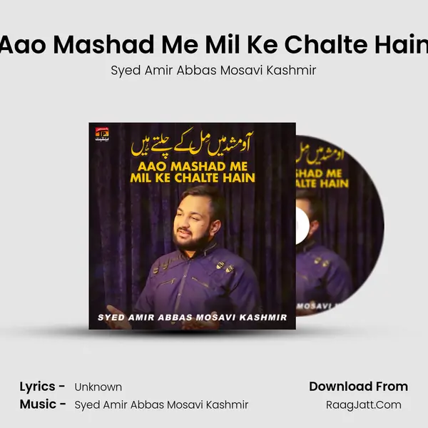 Aao Mashad Me Mil Ke Chalte Hain - Single - Syed Amir Abbas Mosavi Kashmir