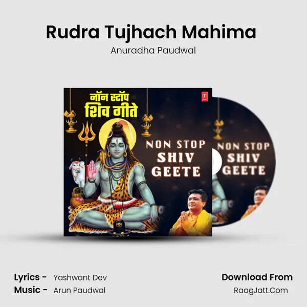Rudra Tujhach Mahima (From Shiv Mahima) mp3 song