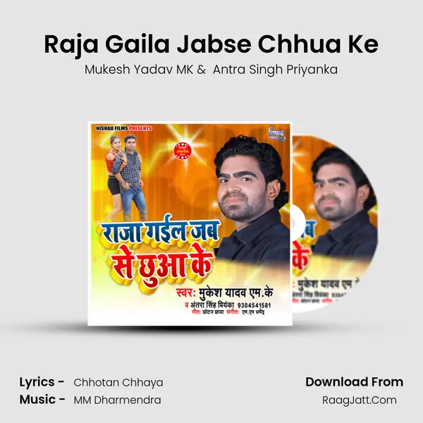 Raja Gaila Jabse Chhua Ke mp3 song