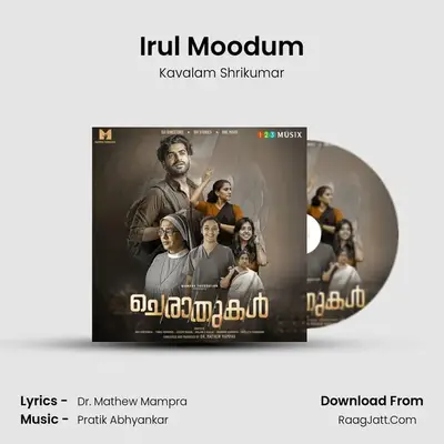 Irul Moodum MP3 Song by Kavalam Shrikumar Cover