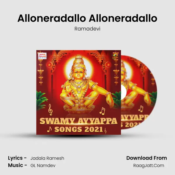 Alloneradallo Alloneradallo MP3 Song by Ramadevi Cover