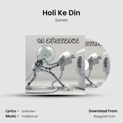 Holi Ke Din MP3 Song by Suman Cover