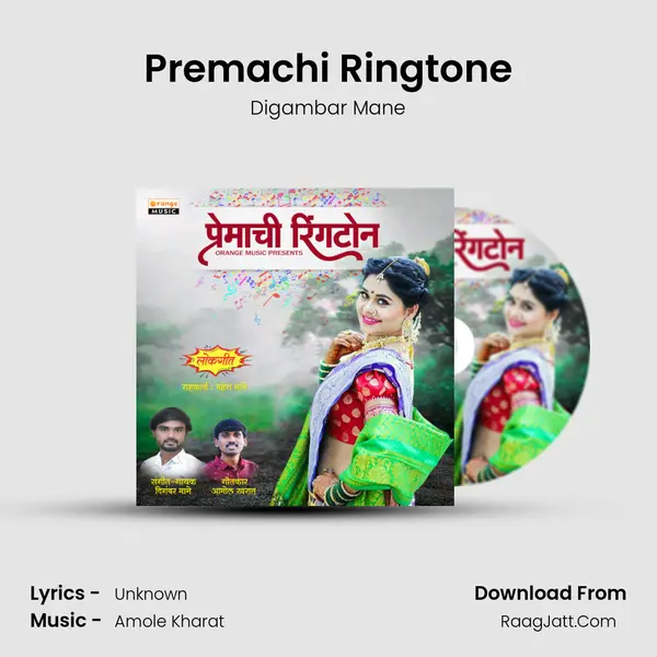 Premachi Ringtone MP3 Song by Digambar Mane Cover