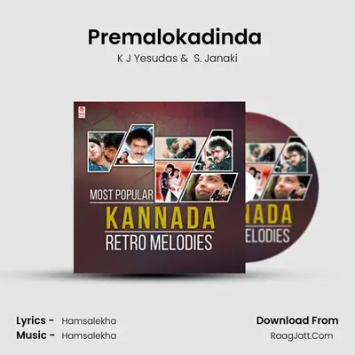 Premalokadinda (From "Premaloka") Cover