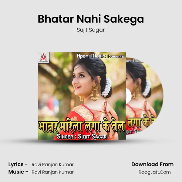 Bhatar Nahi Sakega mp3 song