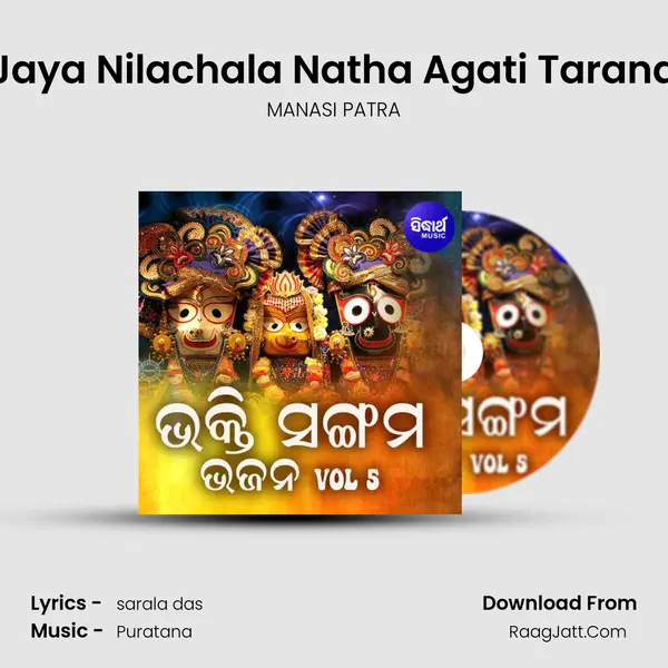 Jaya Nilachala Natha Agati Tarana MP3 Song by MANASI PATRA Cover