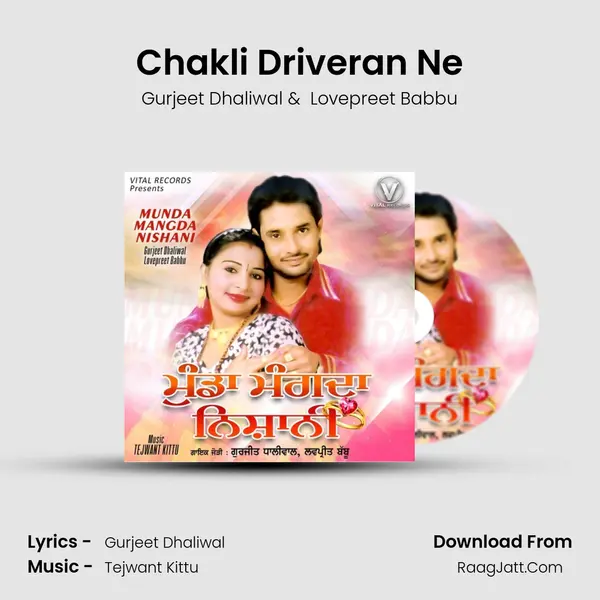 Chakli Driveran Ne MP3 Song by Gurjeet Dhaliwal Cover