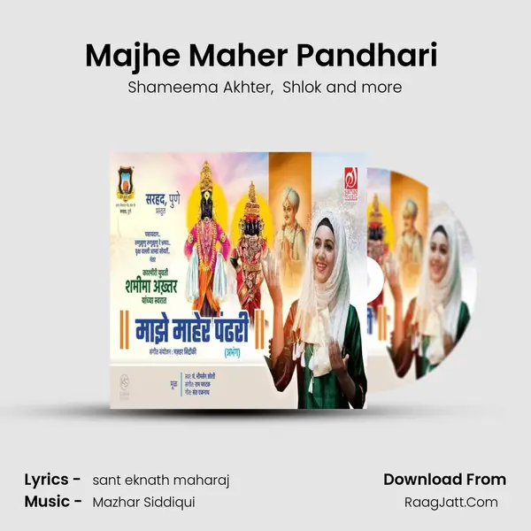 Majhe Maher Pandhari (Recreated) MP3 Song by Shameema Akhter Cover