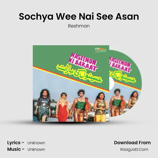 Sochya Wee Nai See Asan MP3 Song by Reshman Cover