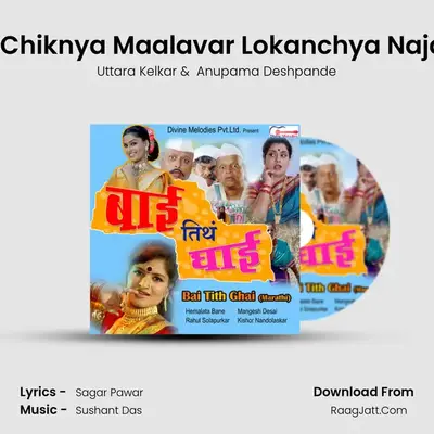 Ya Chiknya Maalavar Lokanchya Najara MP3 Song by Uttara Kelkar Cover