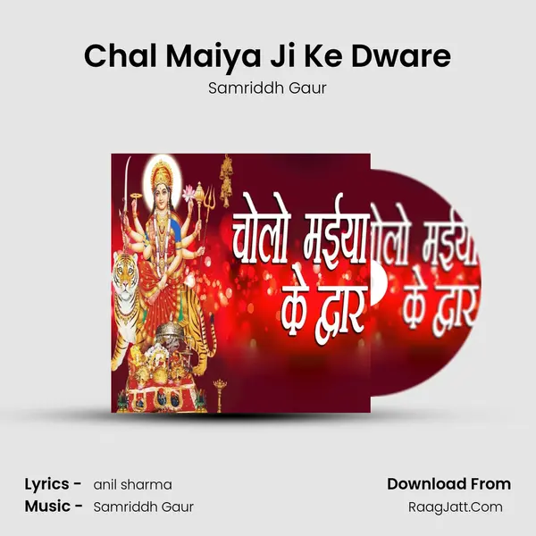 Chal Maiya Ji Ke Dware mp3 song
