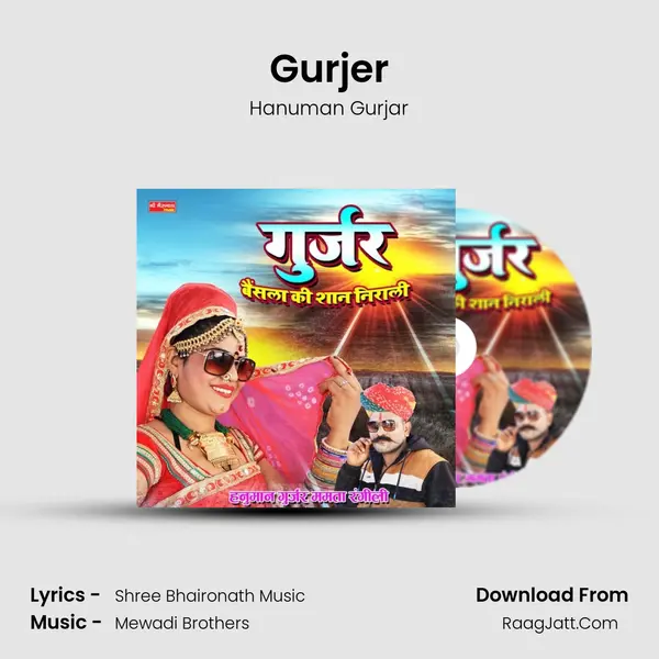Gurjer MP3 Song by Hanuman Gurjar Cover
