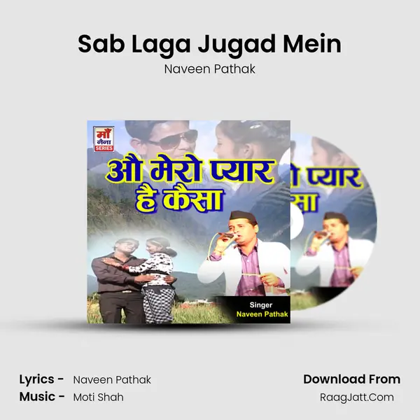 Sab Laga Jugad Mein Cover