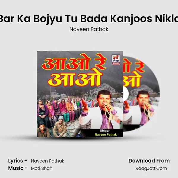 Bar Ka Bojyu Tu Bada Kanjoos Nikla MP3 Song by Naveen Pathak Cover