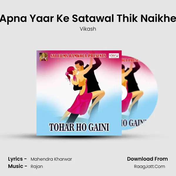 Apna Yaar Ke Satawal Thik Naikhe MP3 Song by Vikash Cover