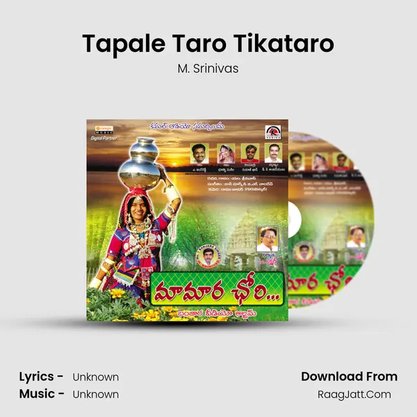 Tapale Taro Tikataro MP3 Song by M. Srinivas Cover