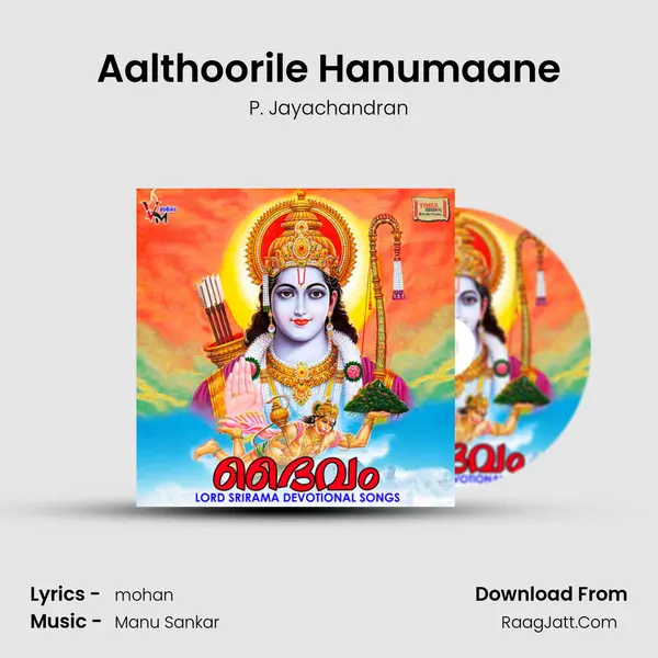 Aalthoorile Hanumaane MP3 Song by P. Jayachandran Cover