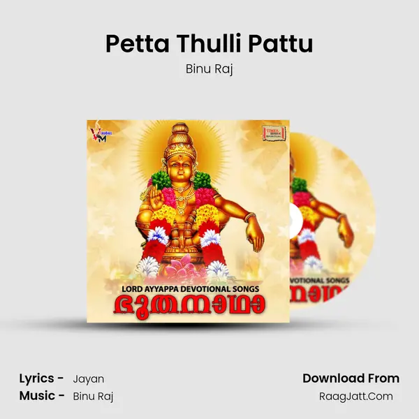 Petta Thulli Pattu mp3 song